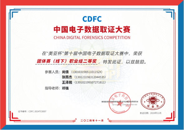 微信图片_20241120105843.png